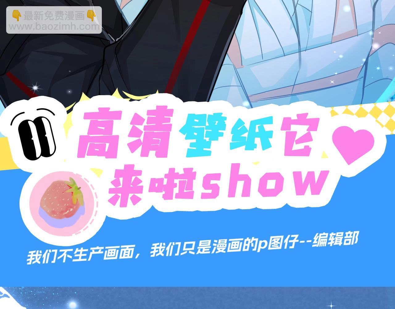 《人鱼陷落（彩蛋日更中）》第36期 高清壁纸大放送（日更中） 第3页
