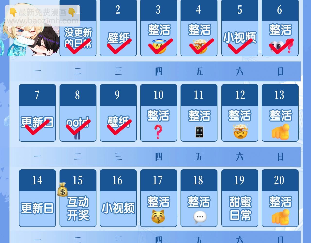 《人鱼陷落（彩蛋日更中）》第36期 高清壁纸大放送（日更中） 第44页