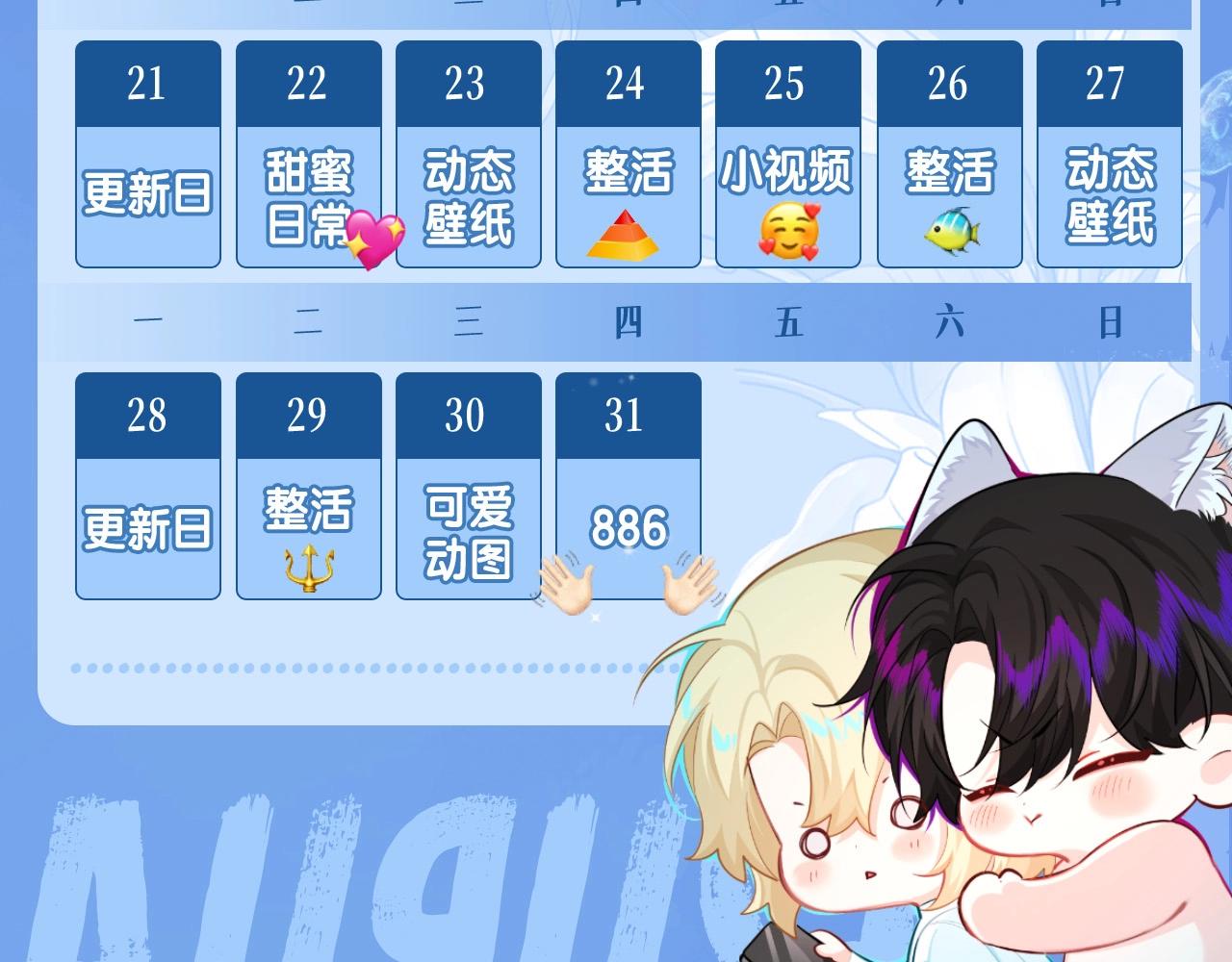 《人鱼陷落（彩蛋日更中）》第36期 高清壁纸大放送（日更中） 第45页