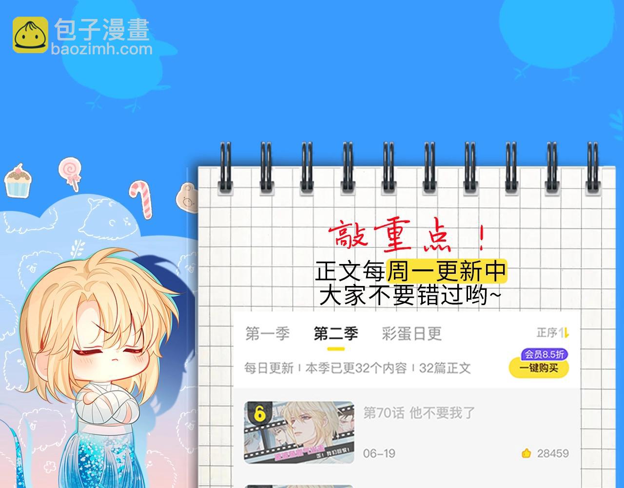 《人鱼陷落（彩蛋日更中）》第36期 高清壁纸大放送（日更中） 第39页