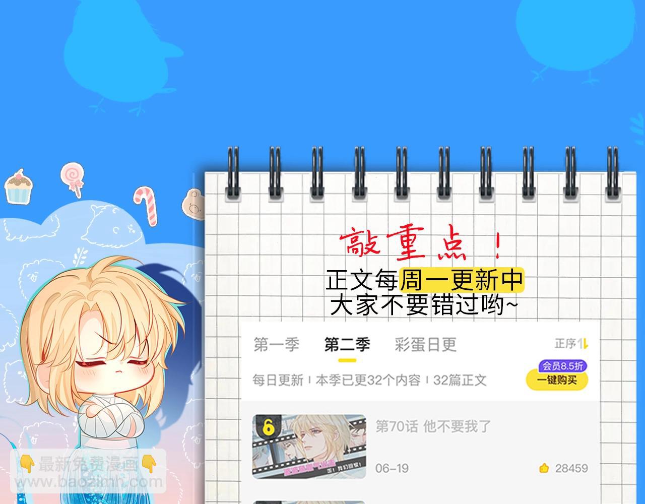 《人鱼陷落（彩蛋日更中）》第40期 兰波职业畅想粉丝版（日更中） 第17页