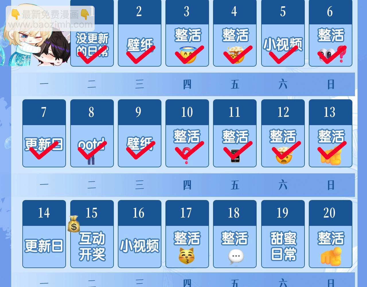 《人鱼陷落（彩蛋日更中）》第40期 兰波职业畅想粉丝版（日更中） 第22页