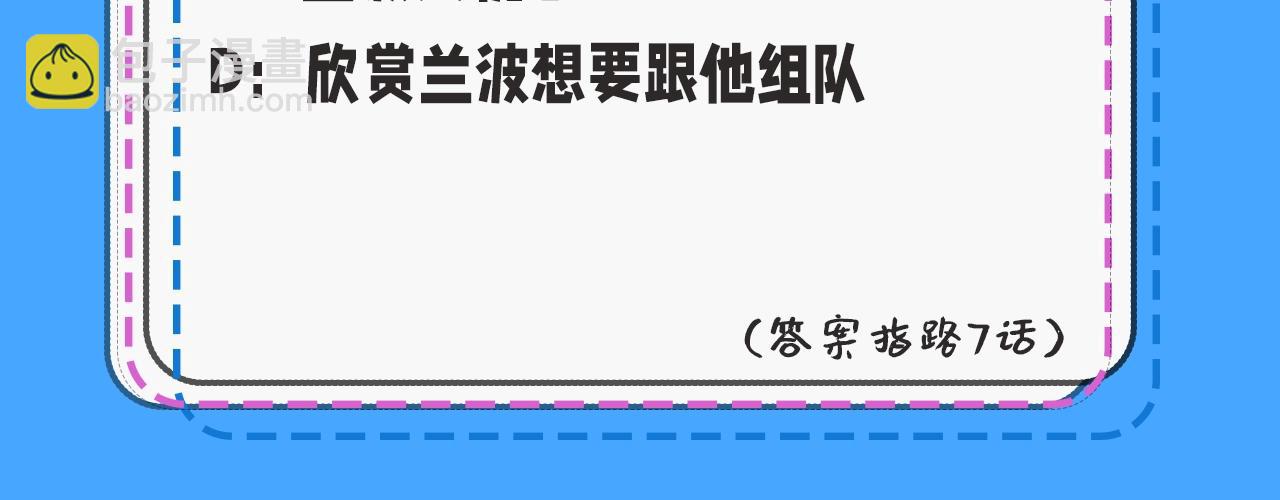 《人鱼陷落（彩蛋日更中）》第39期 人鱼十级读者，你能到第几级？（日更中） 第23页