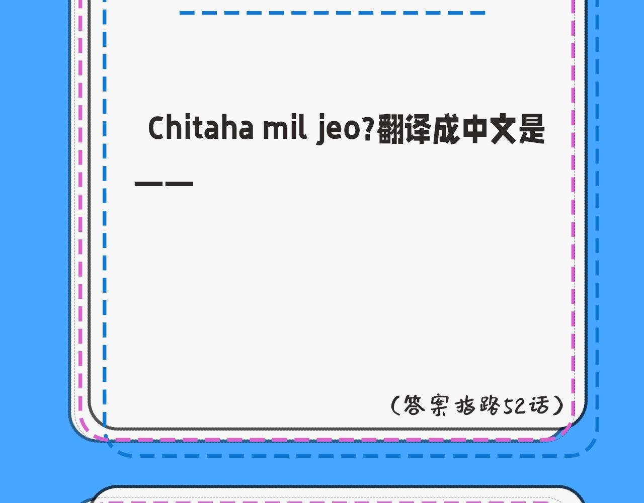 《人鱼陷落（彩蛋日更中）》第39期 人鱼十级读者，你能到第几级？（日更中） 第25页