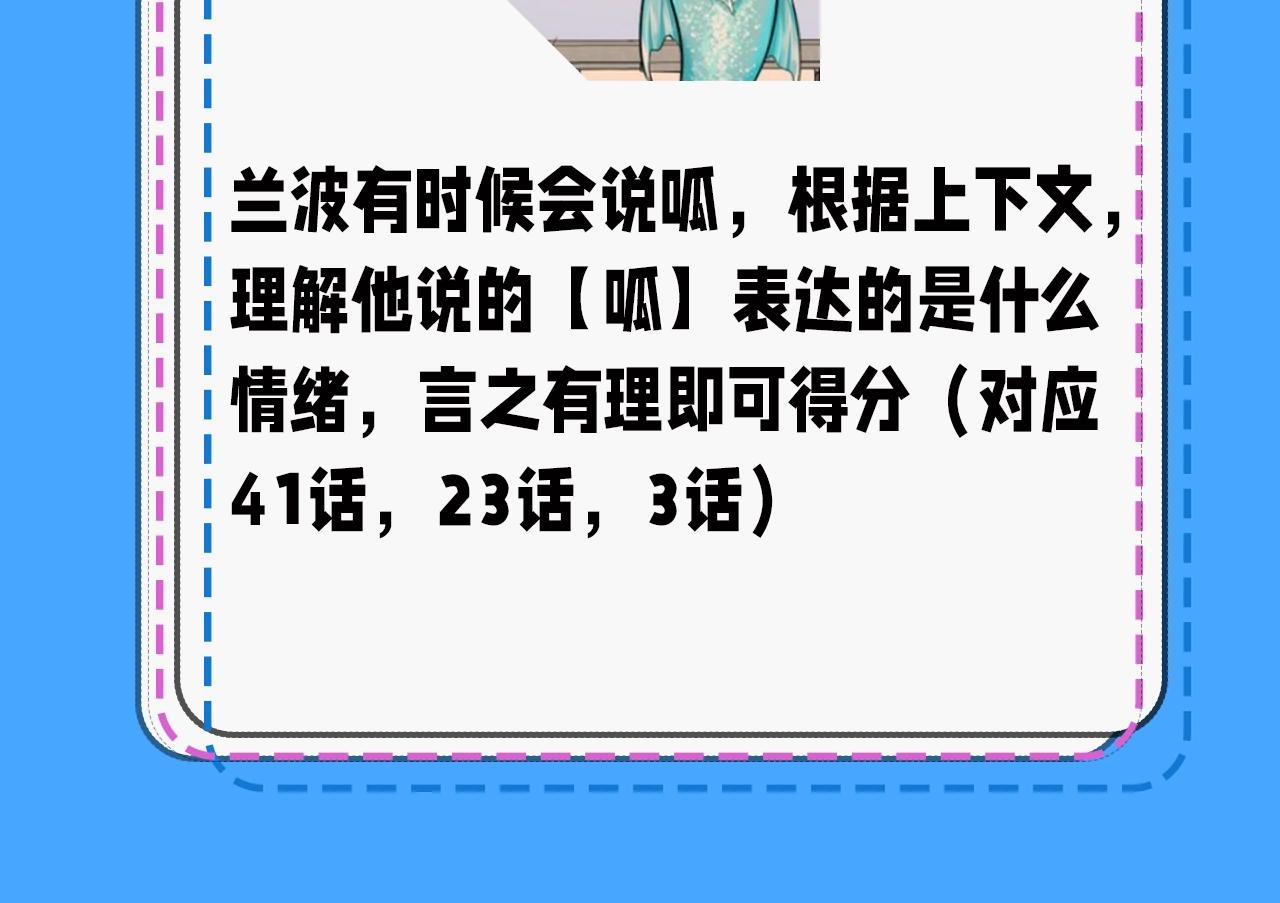 《人鱼陷落（彩蛋日更中）》第39期 人鱼十级读者，你能到第几级？（日更中） 第27页