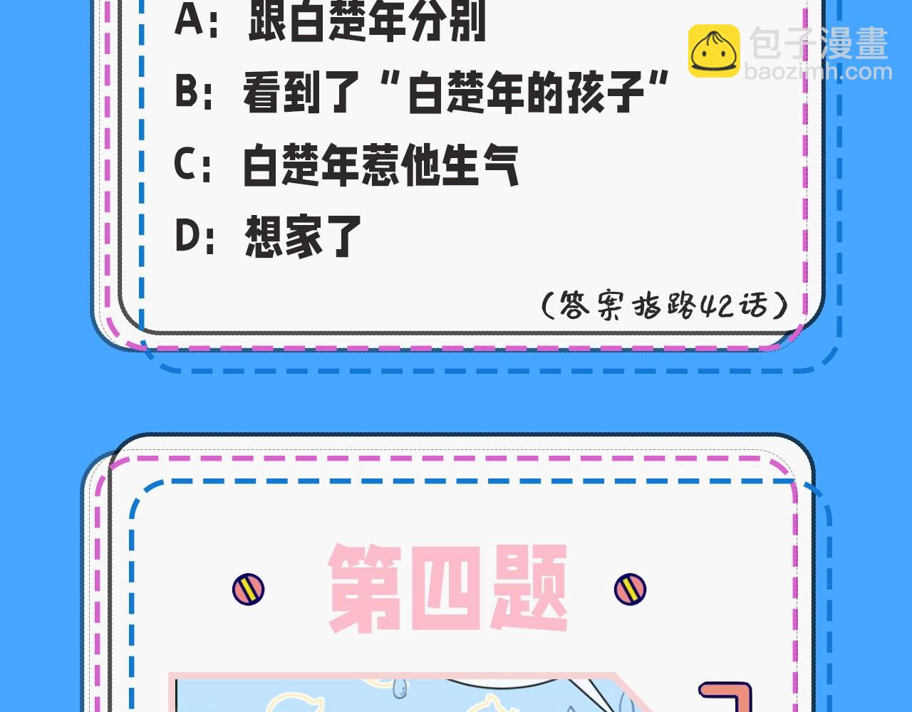 《人鱼陷落（彩蛋日更中）》第39期 人鱼十级读者，你能到第几级？（日更中） 第9页