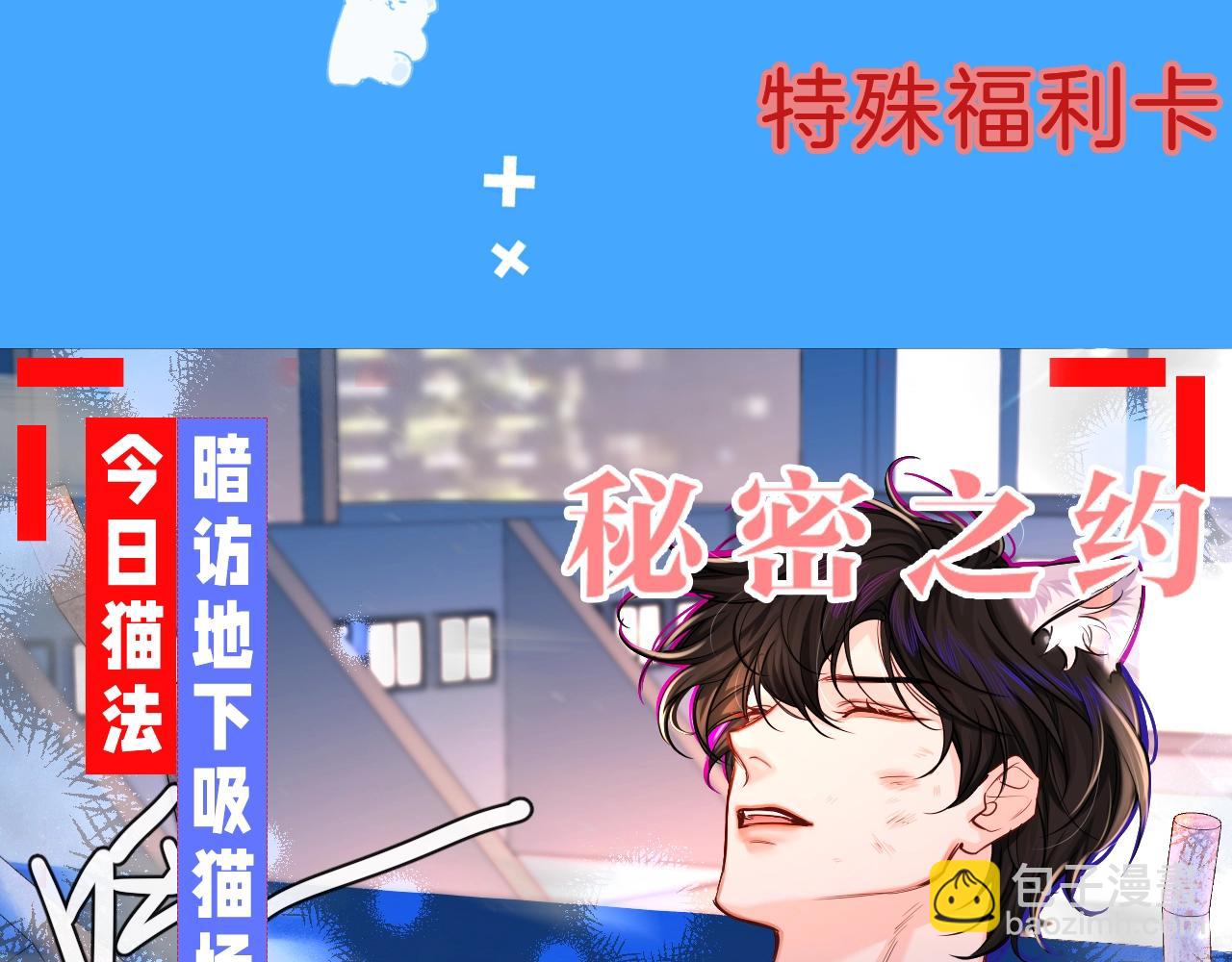《人鱼陷落（彩蛋日更中）》第41期 进来看看烂梗（日更中） 第17页