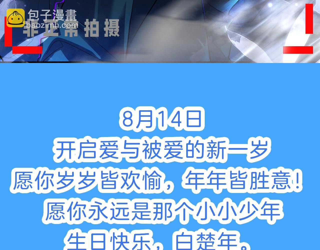 《人鱼陷落（彩蛋日更中）》第41期 进来看看烂梗（日更中） 第19页