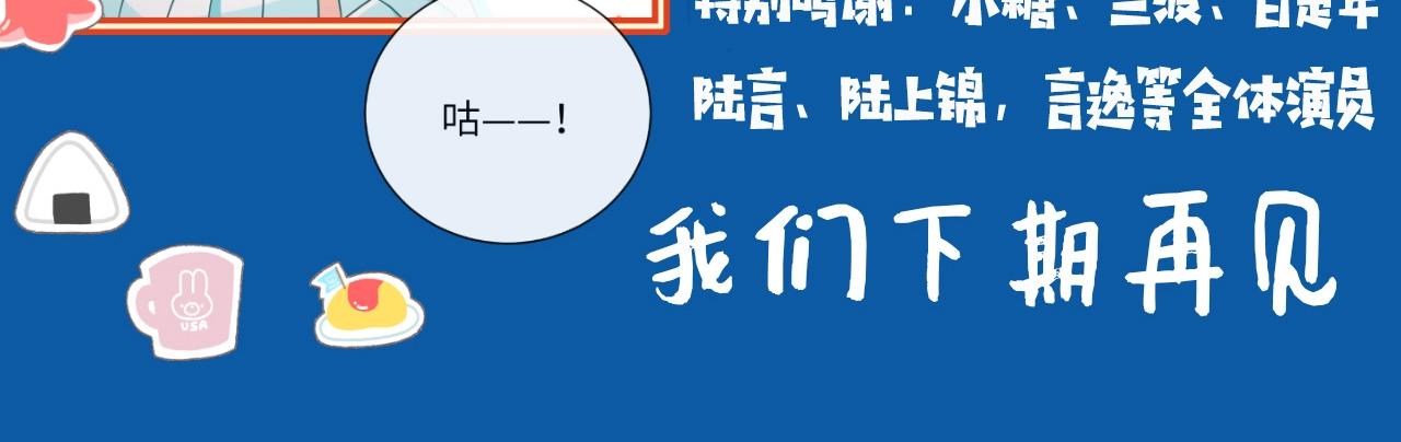 《人鱼陷落（彩蛋日更中）》第41期 进来看看烂梗（日更中） 第23页