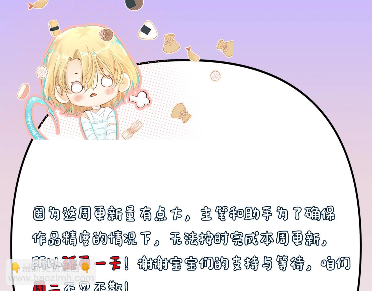 《人鱼陷落（彩蛋日更中）》第41期 进来看看烂梗（日更中） 第24页