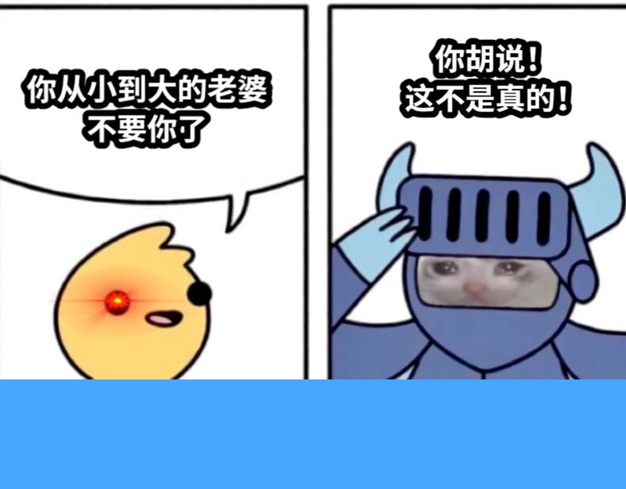 《人鱼陷落（彩蛋日更中）》第41期 进来看看烂梗（日更中） 第7页