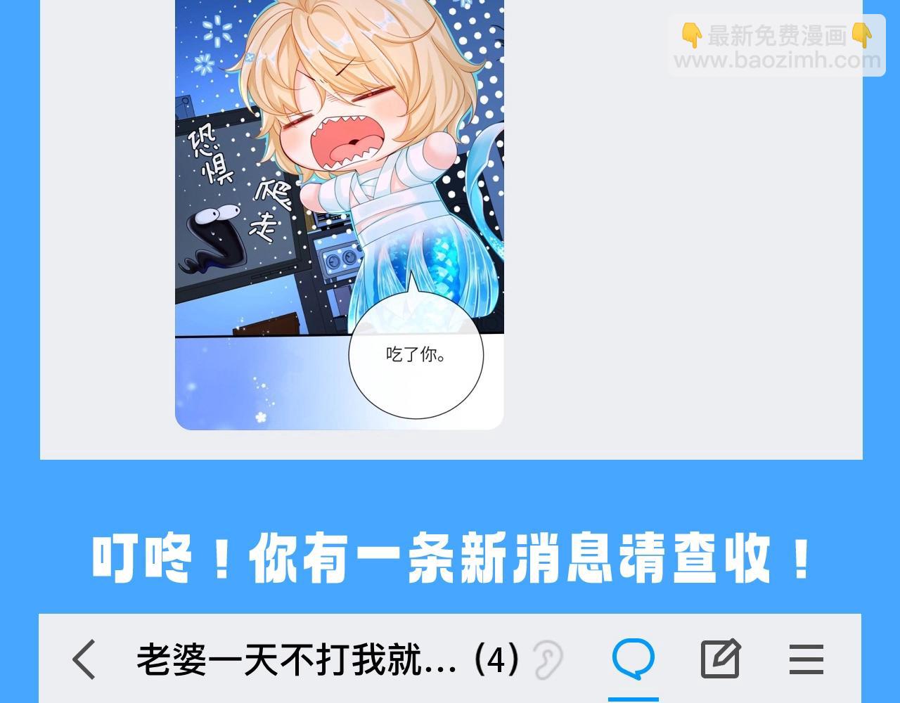 《人鱼陷落（彩蛋日更中）》第44期 人鱼陷落聊天群（日更中） 第12页