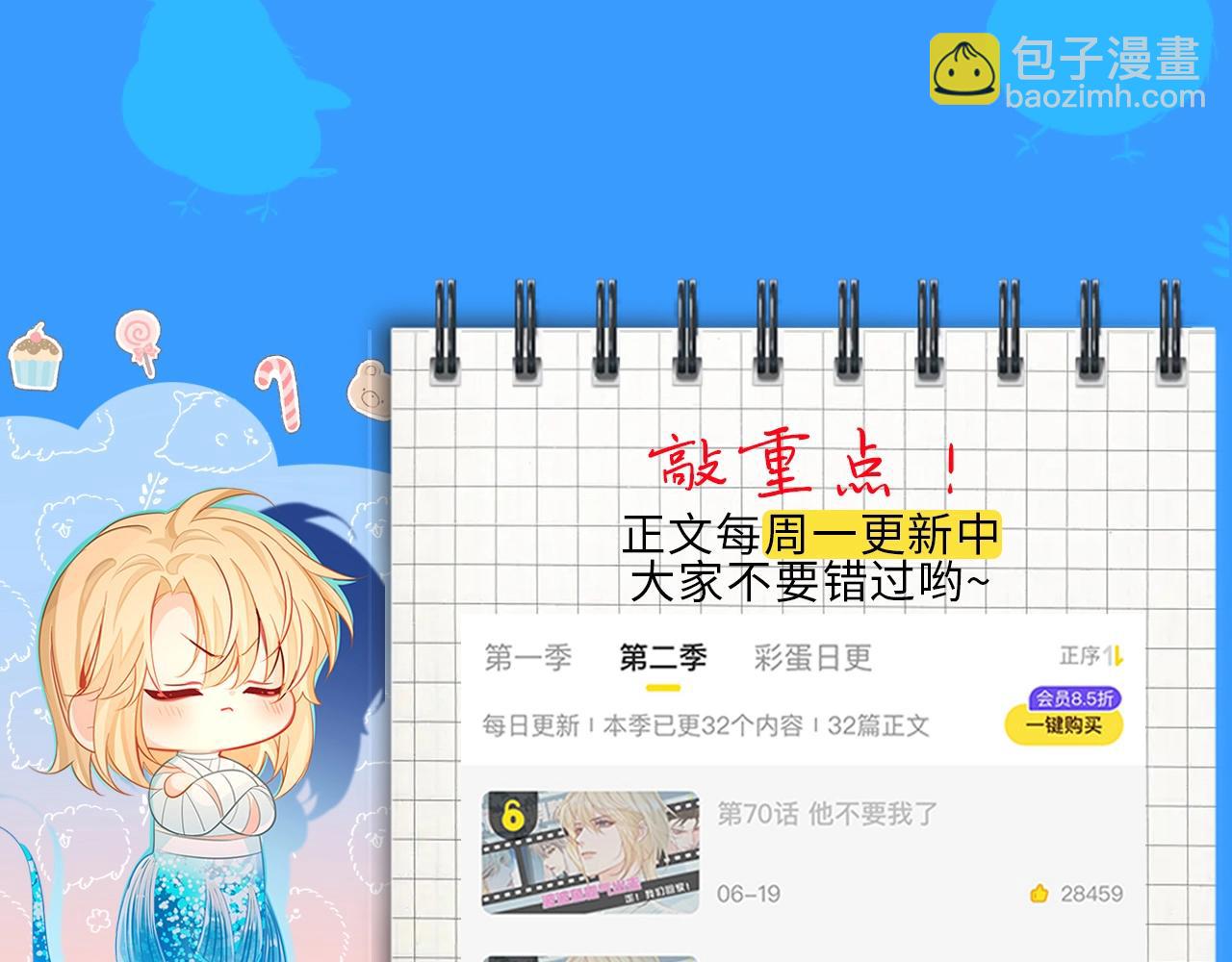 《人鱼陷落（彩蛋日更中）》第44期 人鱼陷落聊天群（日更中） 第25页