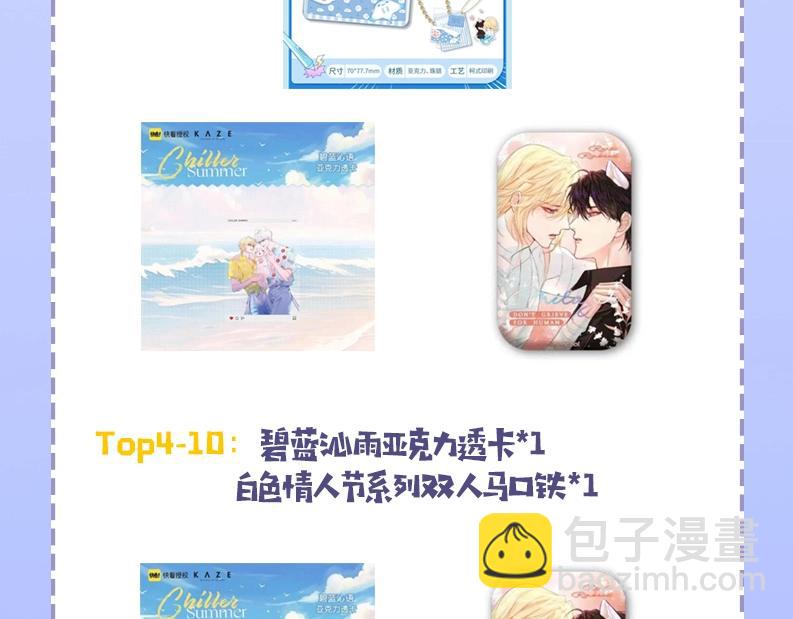 《人鱼陷落（彩蛋日更中）》第44期 人鱼陷落聊天群（日更中） 第37页