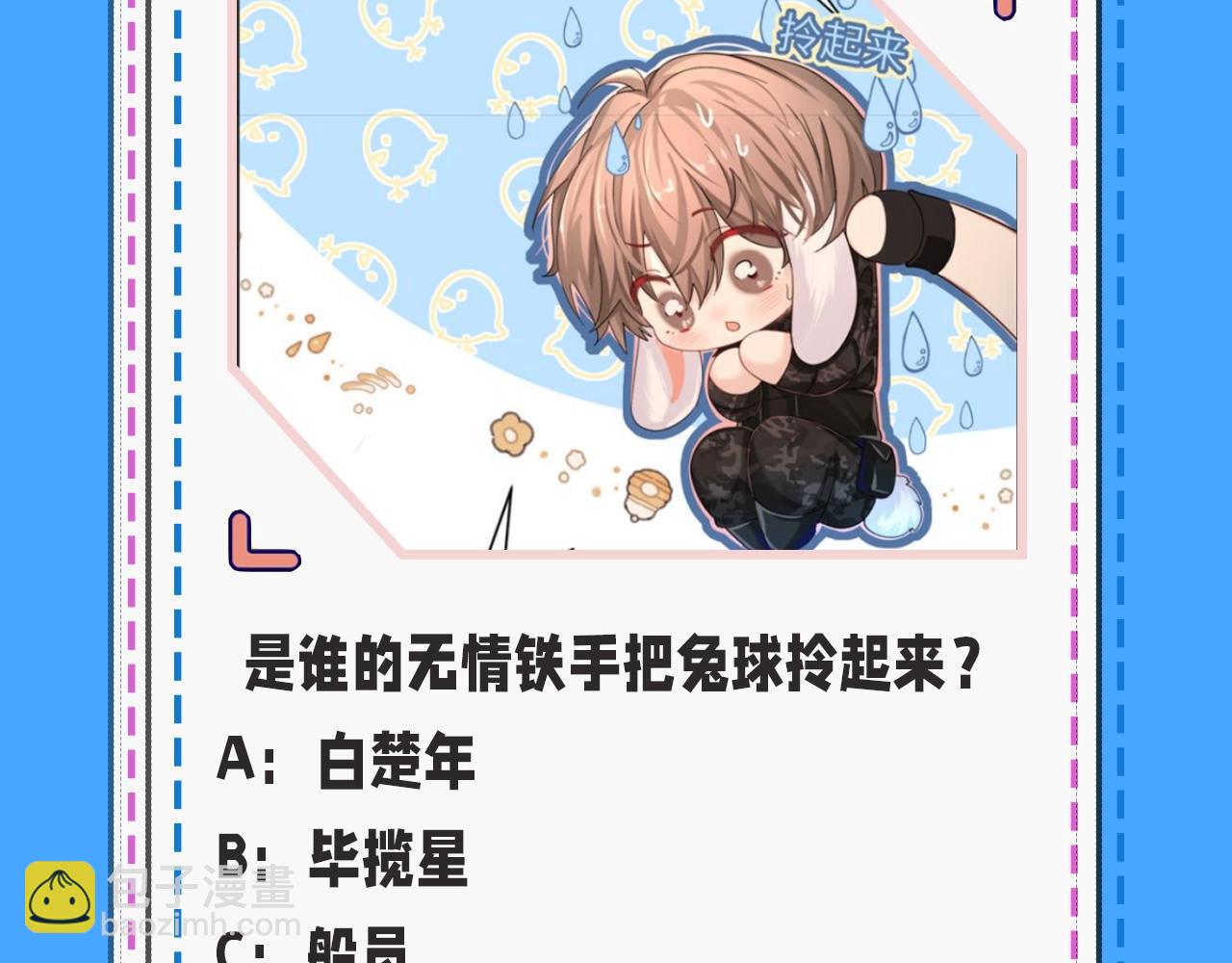 《人鱼陷落（彩蛋日更中）》第39期 人鱼十级读者，你能到第几级？（日更中） 第10页