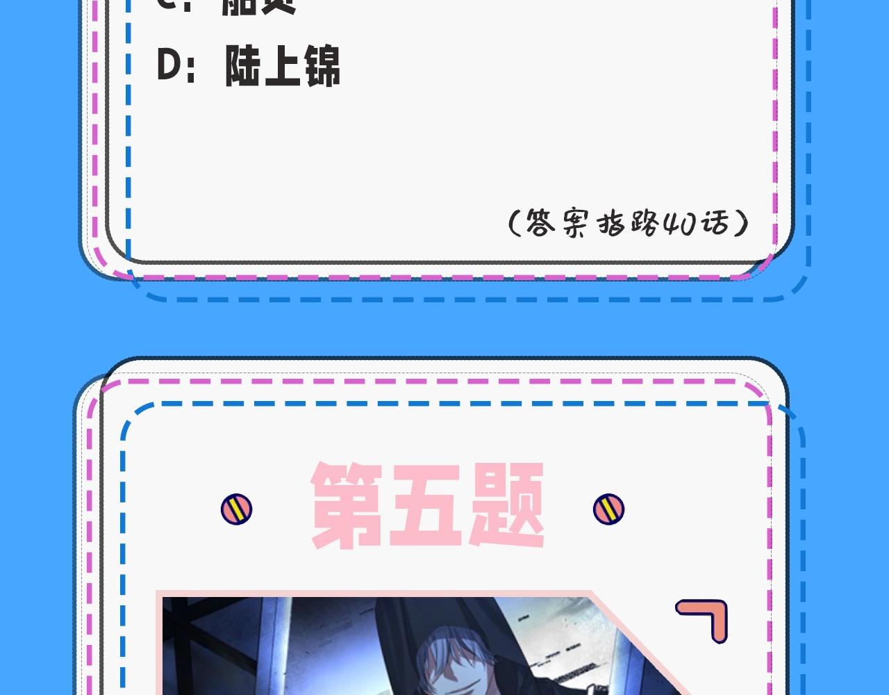 《人鱼陷落（彩蛋日更中）》第39期 人鱼十级读者，你能到第几级？（日更中） 第11页