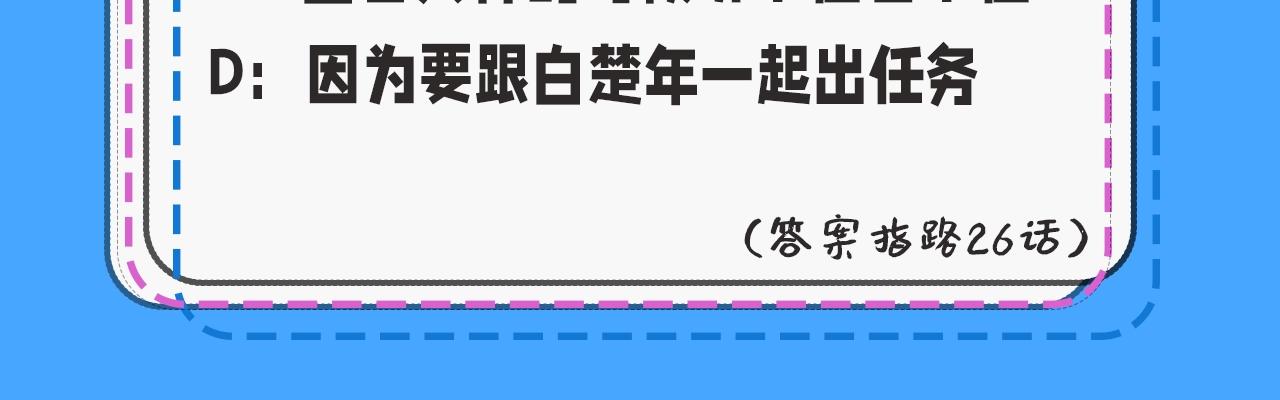 《人鱼陷落（彩蛋日更中）》第39期 人鱼十级读者，你能到第几级？（日更中） 第13页