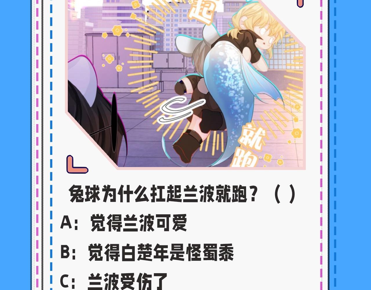 《人鱼陷落（彩蛋日更中）》第39期 人鱼十级读者，你能到第几级？（日更中） 第22页