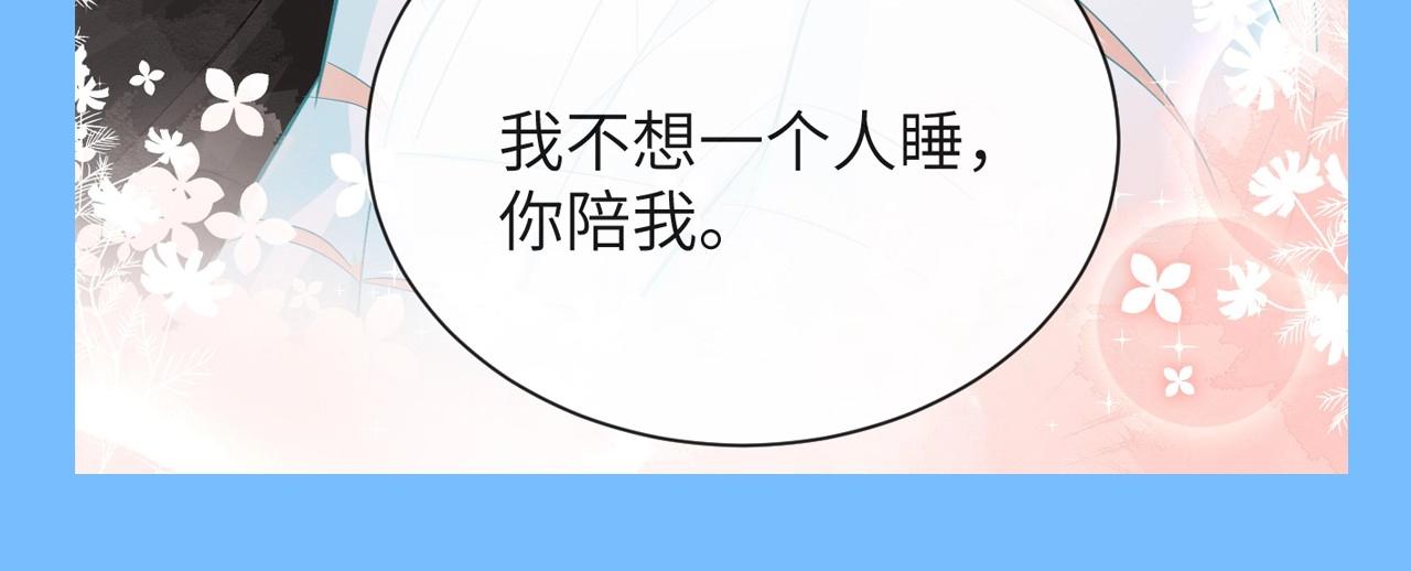 《人鱼陷落（彩蛋日更中）》第45期 甜蜜日常（逛吃版）（日更中） 第26页