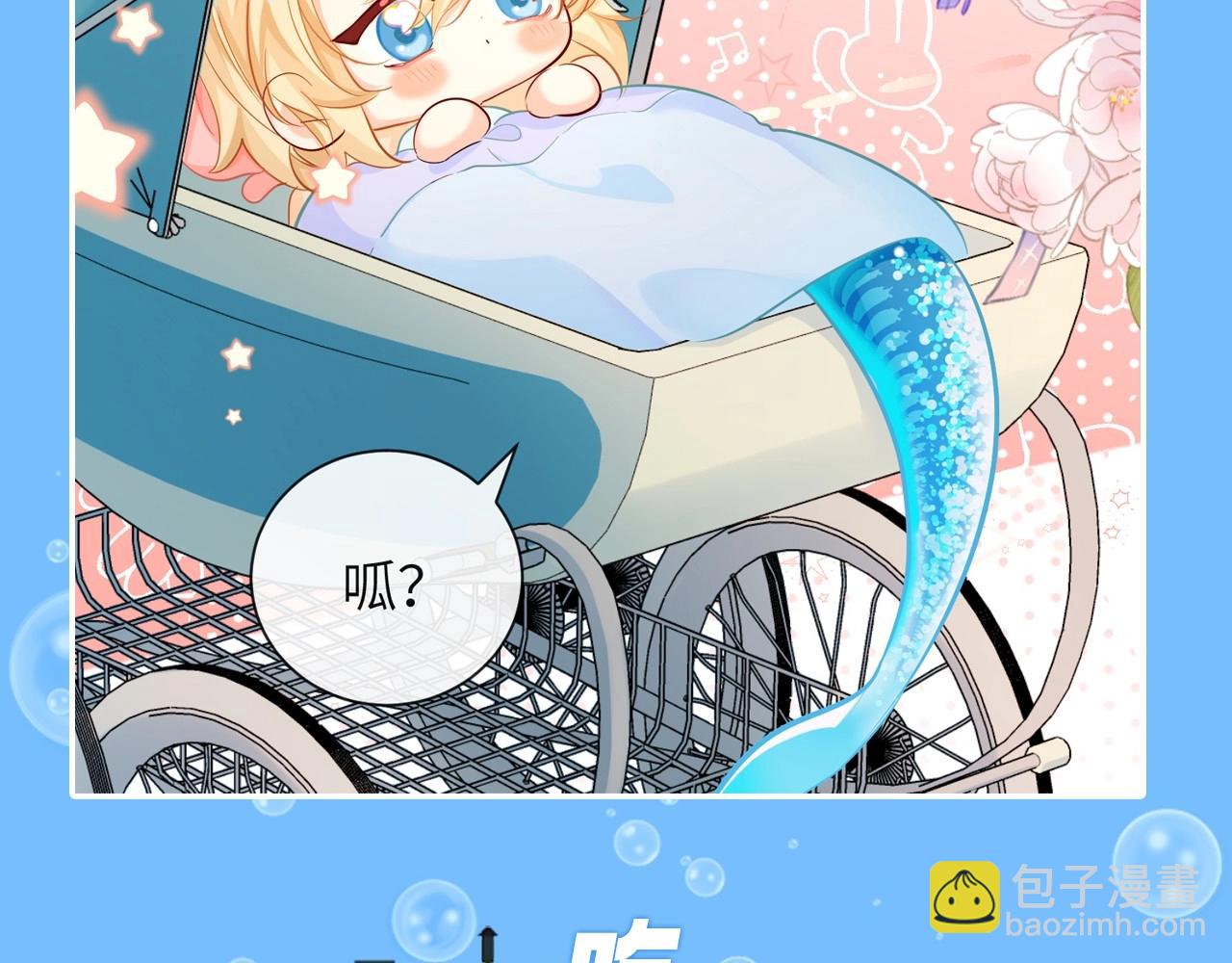 《人鱼陷落（彩蛋日更中）》第45期 甜蜜日常（逛吃版）（日更中） 第5页