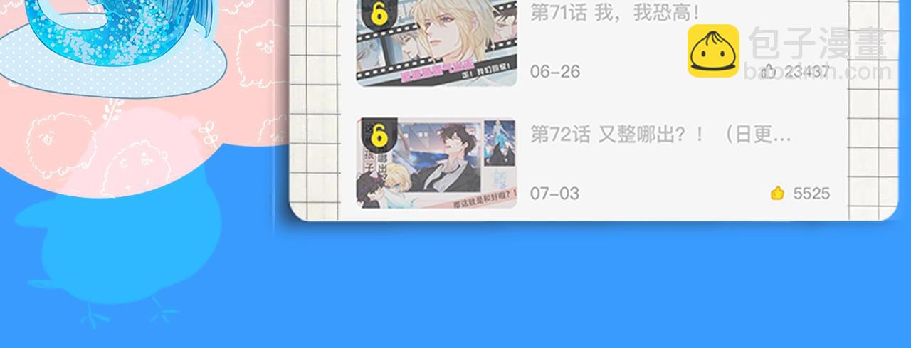 《人鱼陷落（彩蛋日更中）》第40期 兰波职业畅想粉丝版（日更中） 第18页