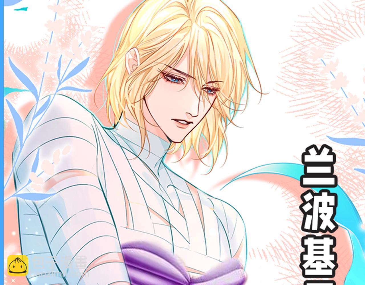 《人鱼陷落（彩蛋日更中）》第41期 进来看看烂梗（日更中） 第14页