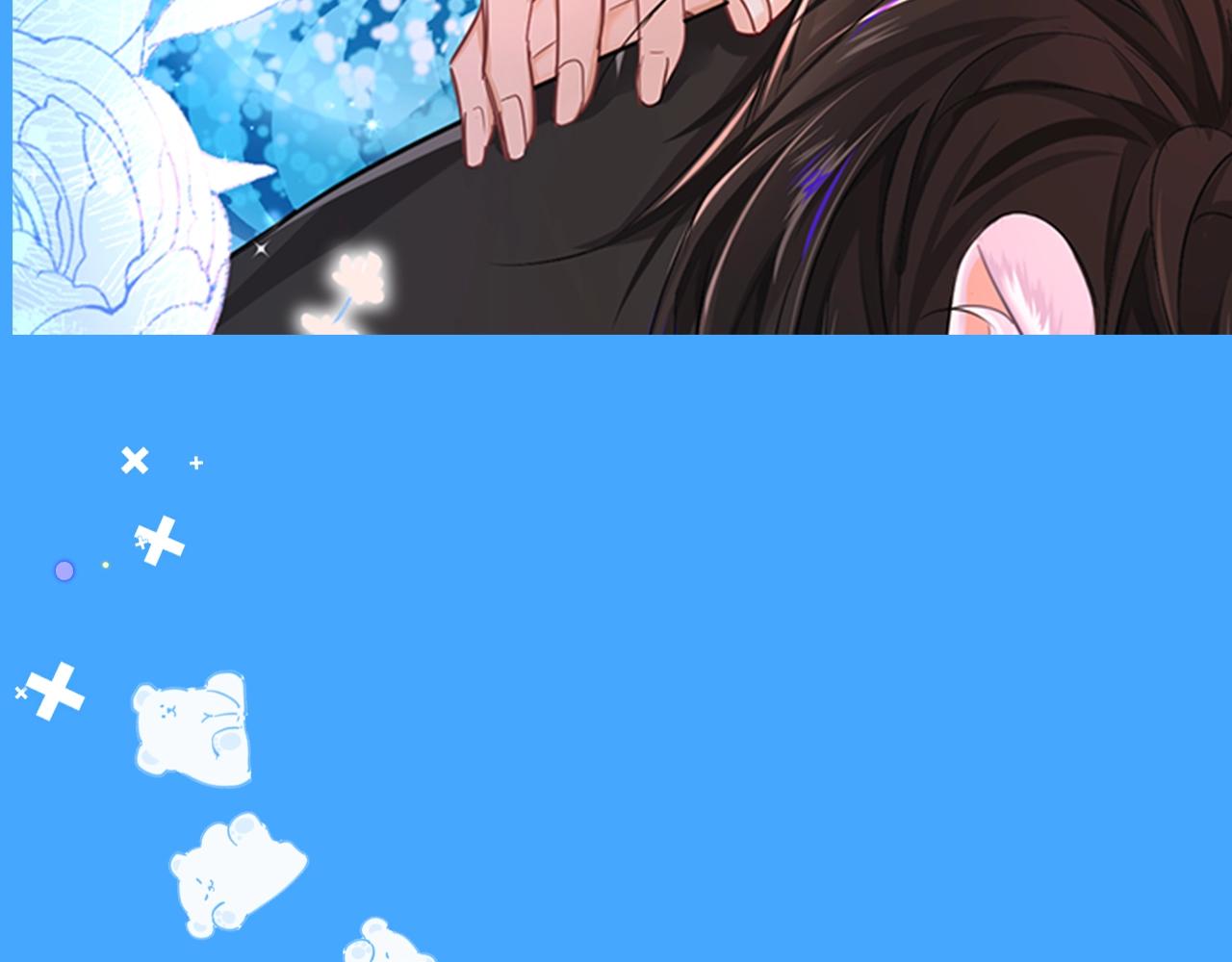 《人鱼陷落（彩蛋日更中）》第41期 进来看看烂梗（日更中） 第16页
