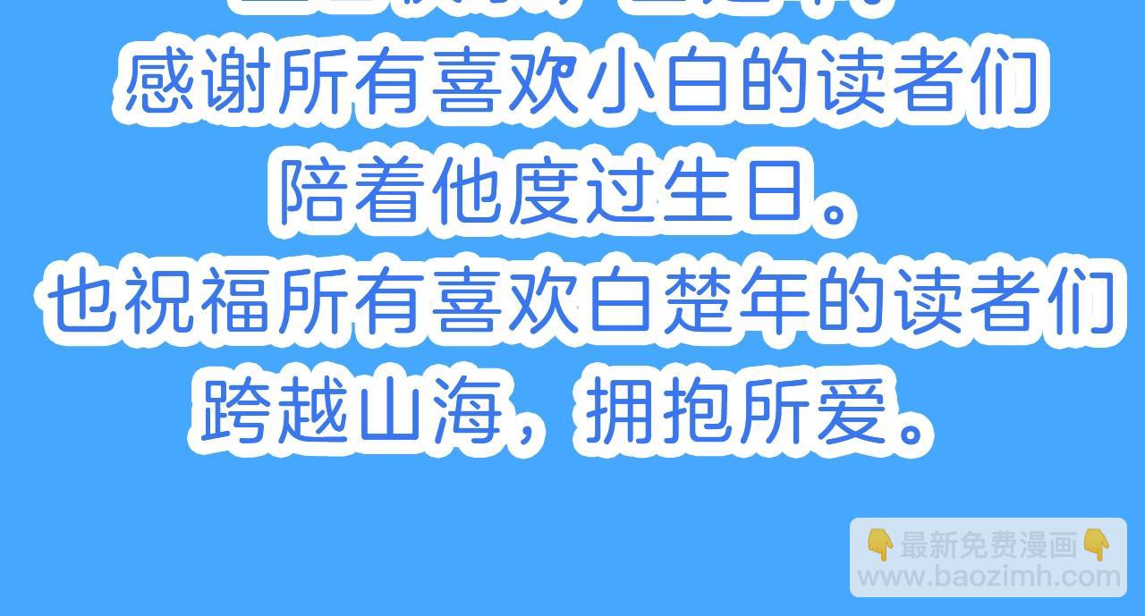 《人鱼陷落（彩蛋日更中）》第41期 进来看看烂梗（日更中） 第20页