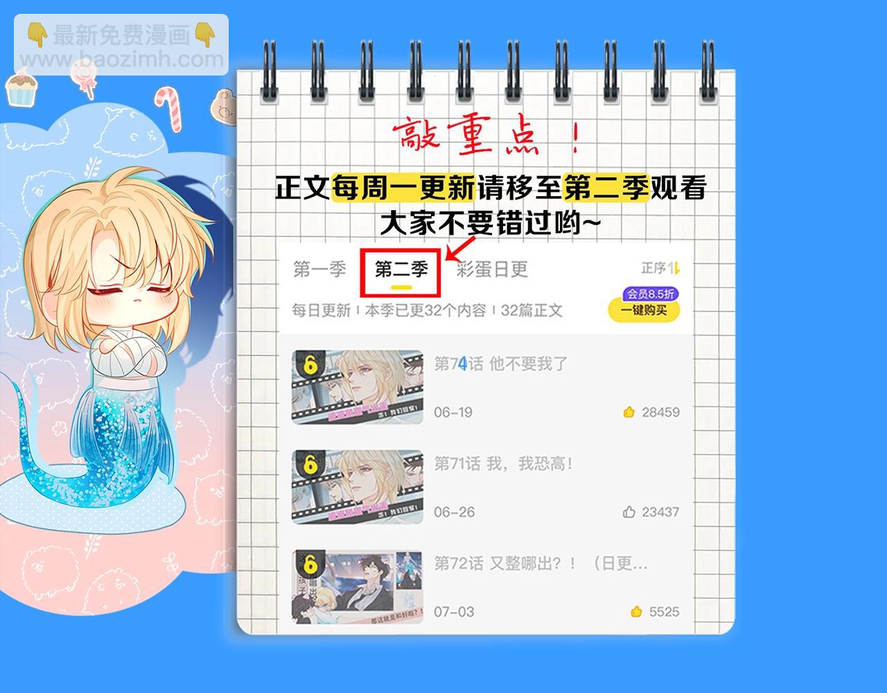 《人鱼陷落（彩蛋日更中）》第41期 进来看看烂梗（日更中） 第26页