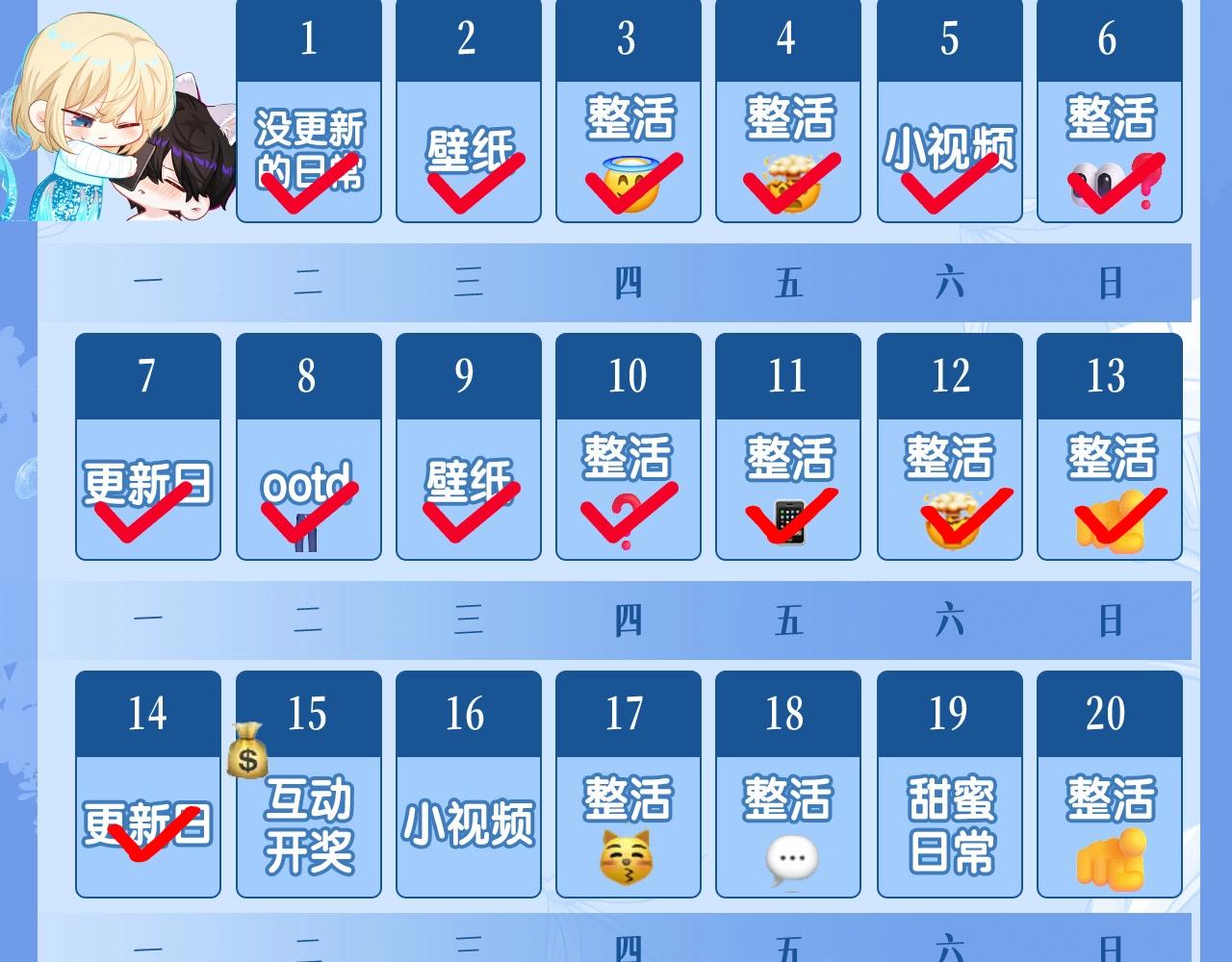 《人鱼陷落（彩蛋日更中）》第41期 进来看看烂梗（日更中） 第30页
