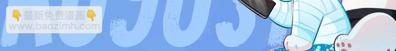 《人鱼陷落（彩蛋日更中）》第41期 进来看看烂梗（日更中） 第32页