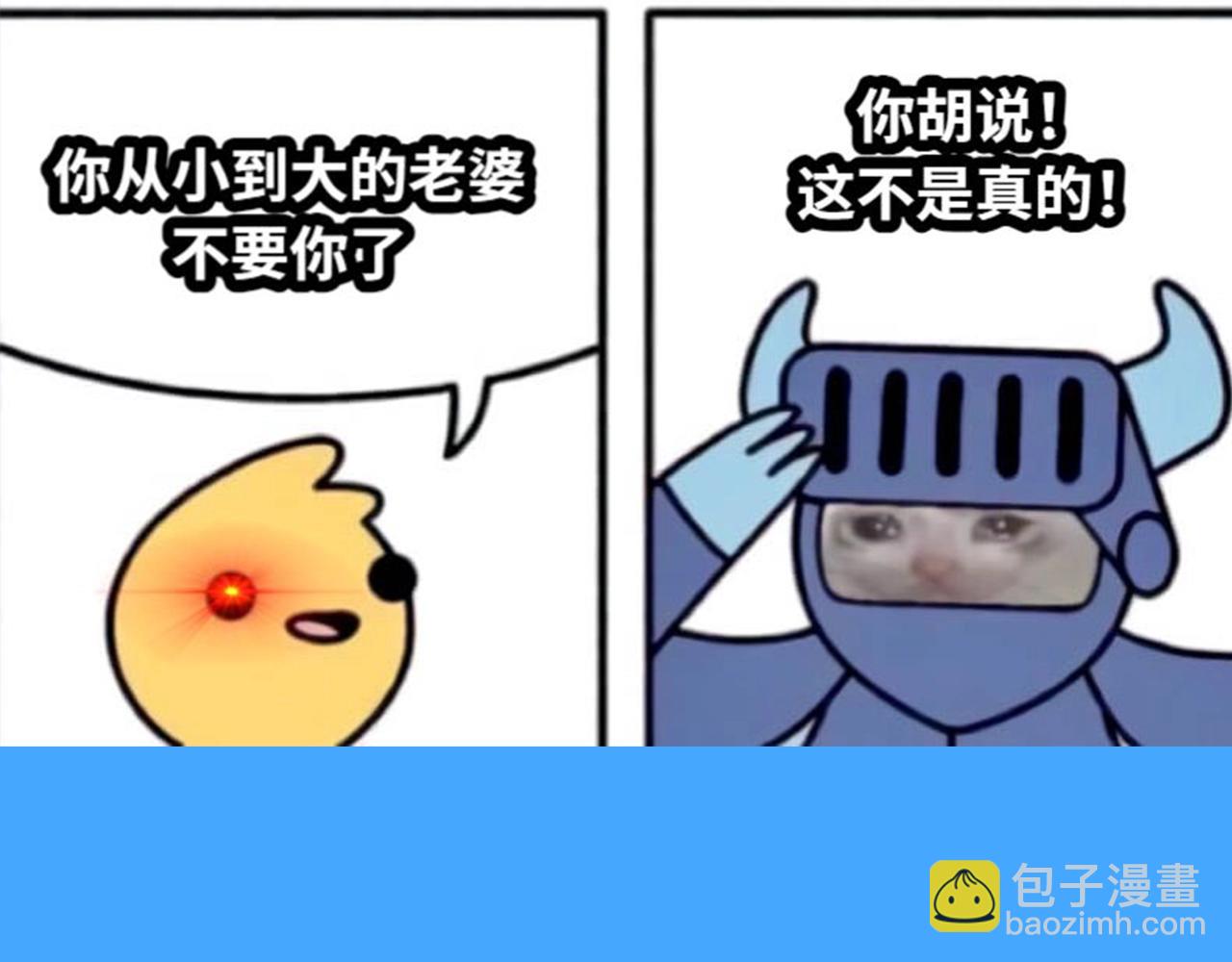 《人鱼陷落（彩蛋日更中）》第41期 进来看看烂梗（日更中） 第7页