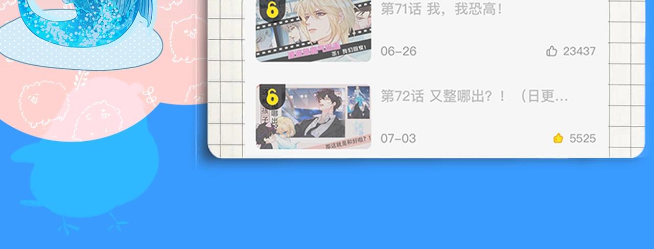《人鱼陷落（彩蛋日更中）》第46期 白楚年职业畅想粉丝版（日更中） 第16页