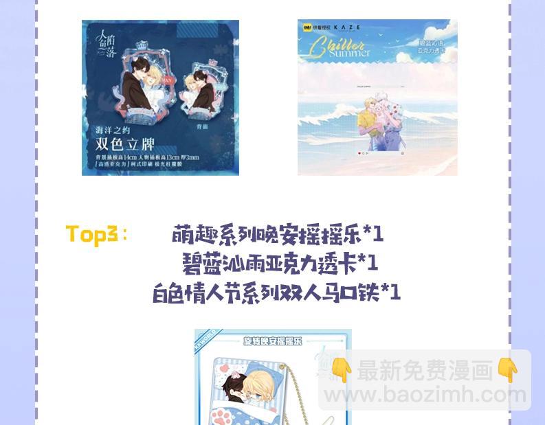 《人鱼陷落（彩蛋日更中）》第46期 白楚年职业畅想粉丝版（日更中） 第26页