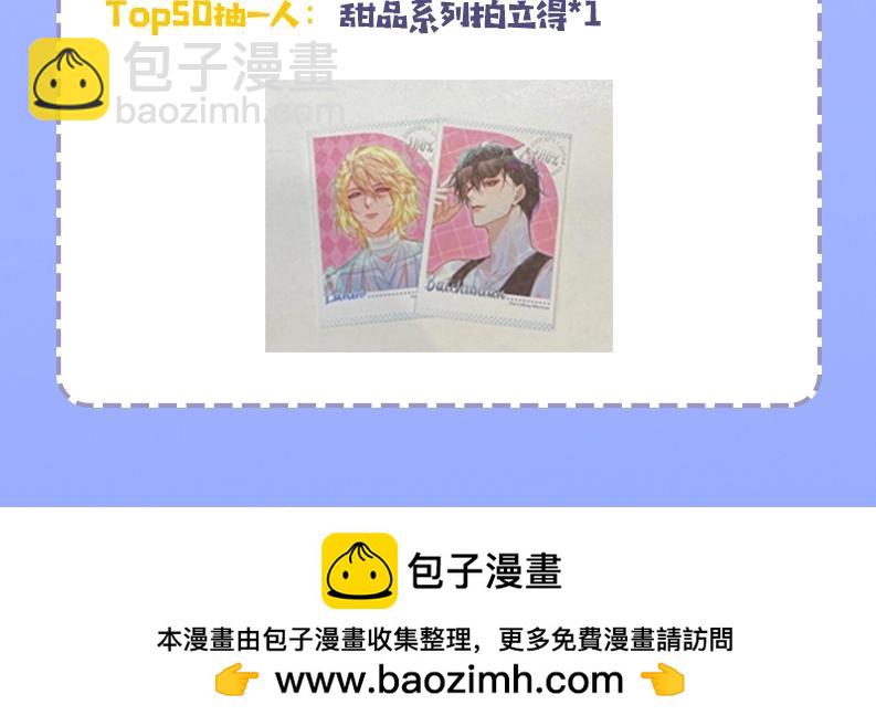 《人鱼陷落（彩蛋日更中）》第46期 白楚年职业畅想粉丝版（日更中） 第29页