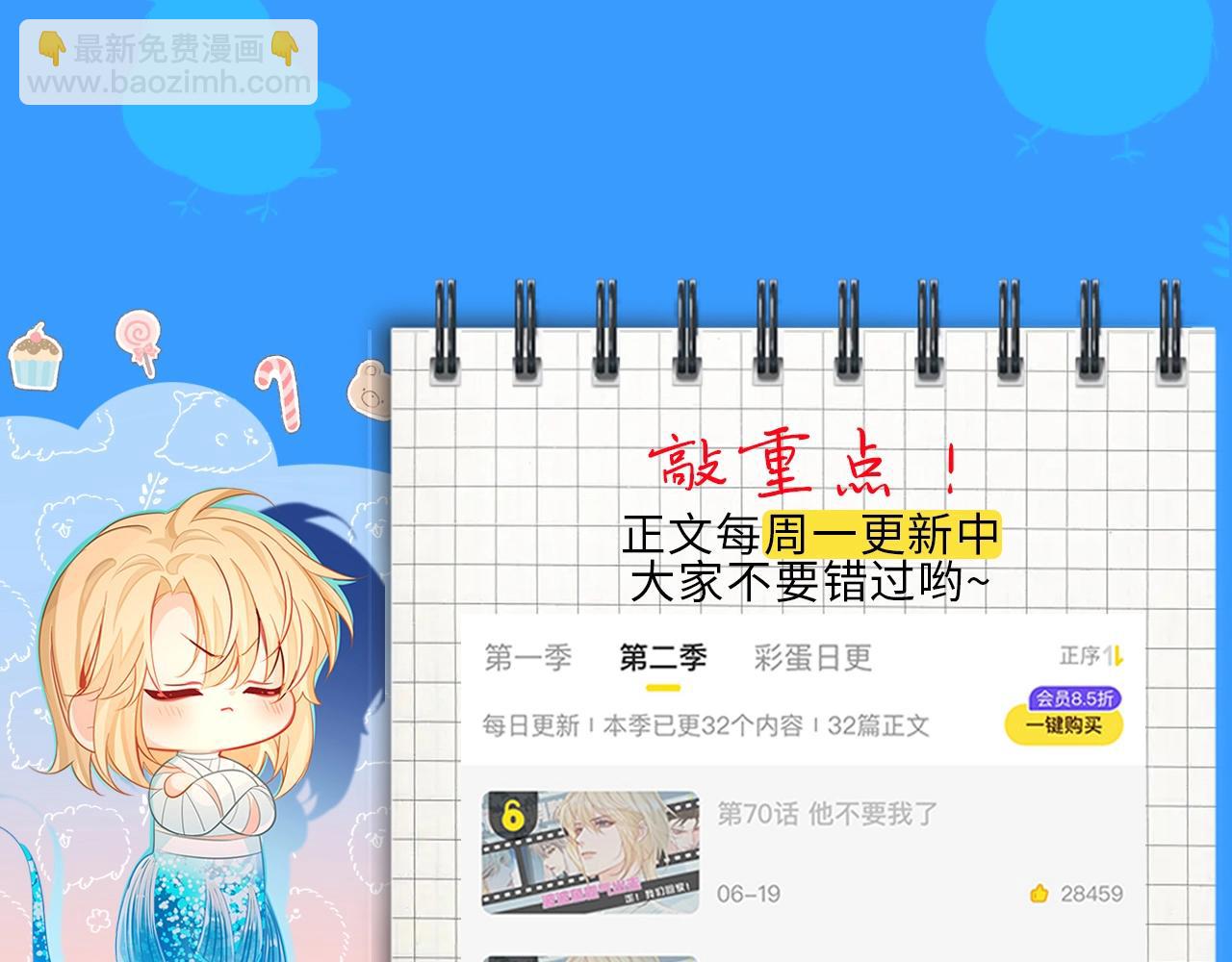 《人鱼陷落（彩蛋日更中）》第46期 白楚年职业畅想粉丝版（日更中） 第15页