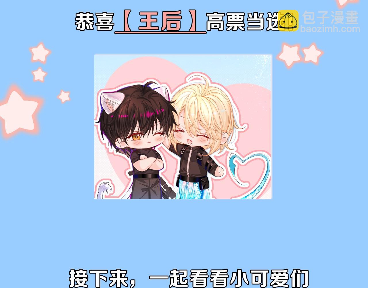 《人鱼陷落（彩蛋日更中）》第46期 白楚年职业畅想粉丝版（日更中） 第5页