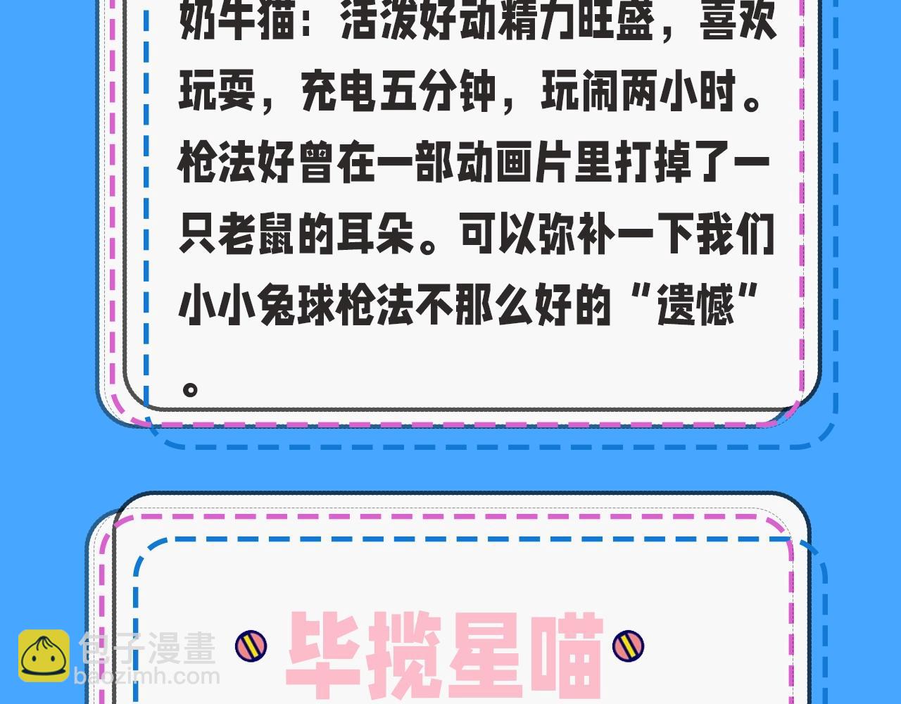 《人鱼陷落（彩蛋日更中）》第43期 人鱼陷落的主角都是什么品种的猫（日更中） 第7页