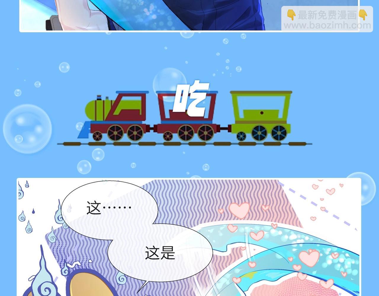 《人鱼陷落（彩蛋日更中）》第45期 甜蜜日常（逛吃版）（日更中） 第11页