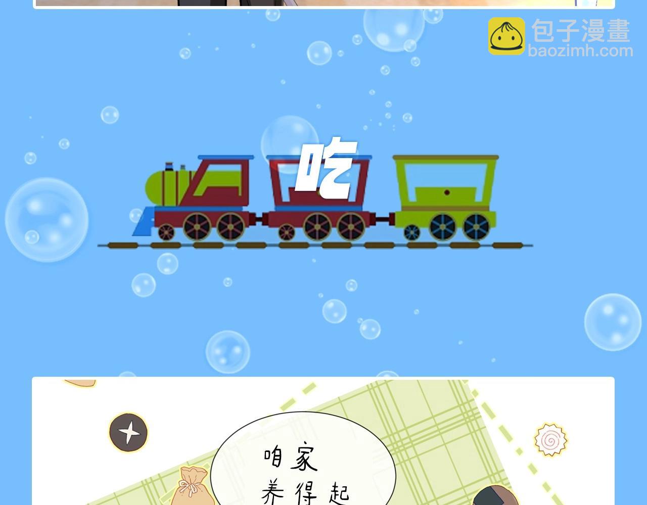 《人鱼陷落（彩蛋日更中）》第45期 甜蜜日常（逛吃版）（日更中） 第22页