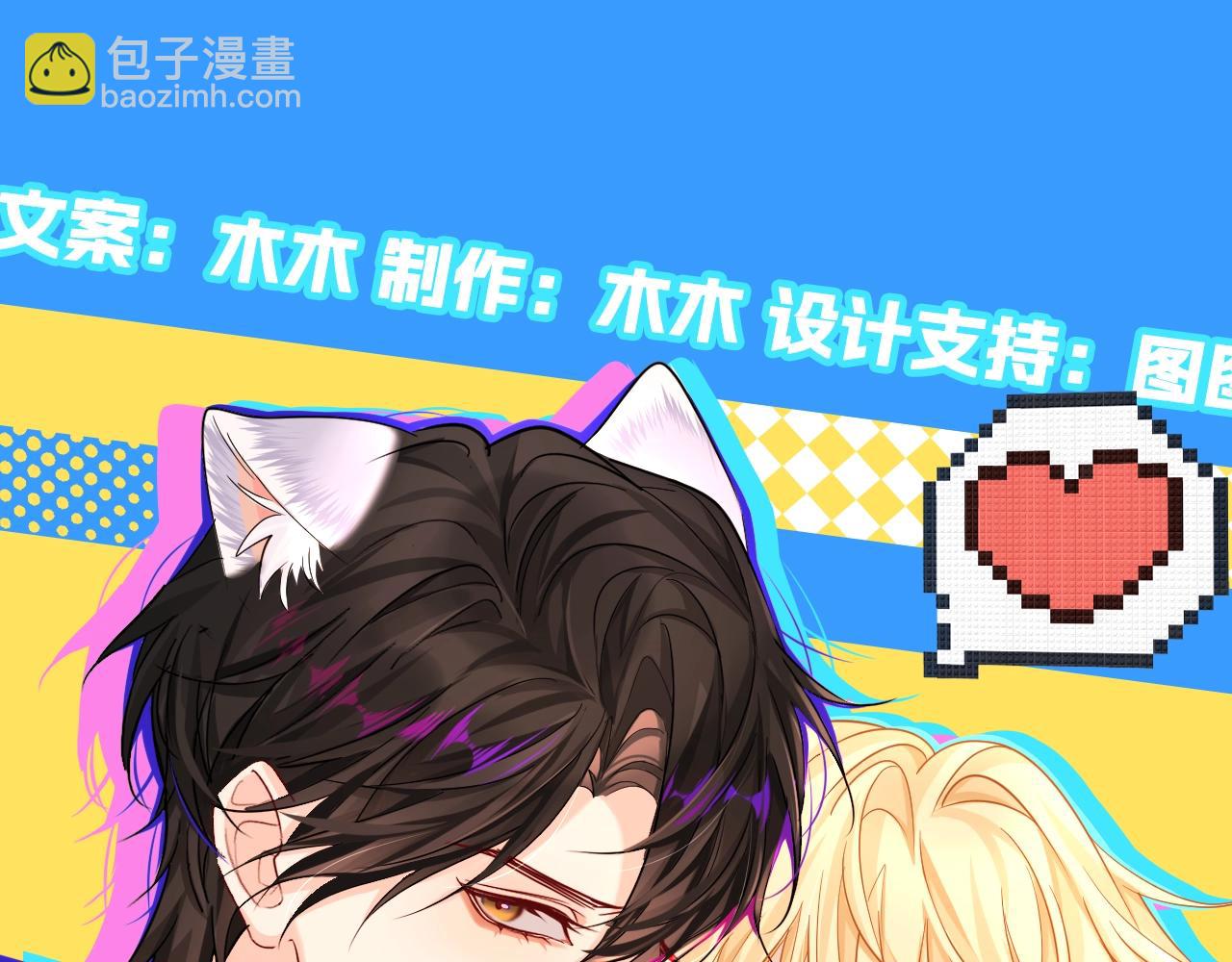 《人鱼陷落（彩蛋日更中）》第45期 甜蜜日常（逛吃版）（日更中） 第27页