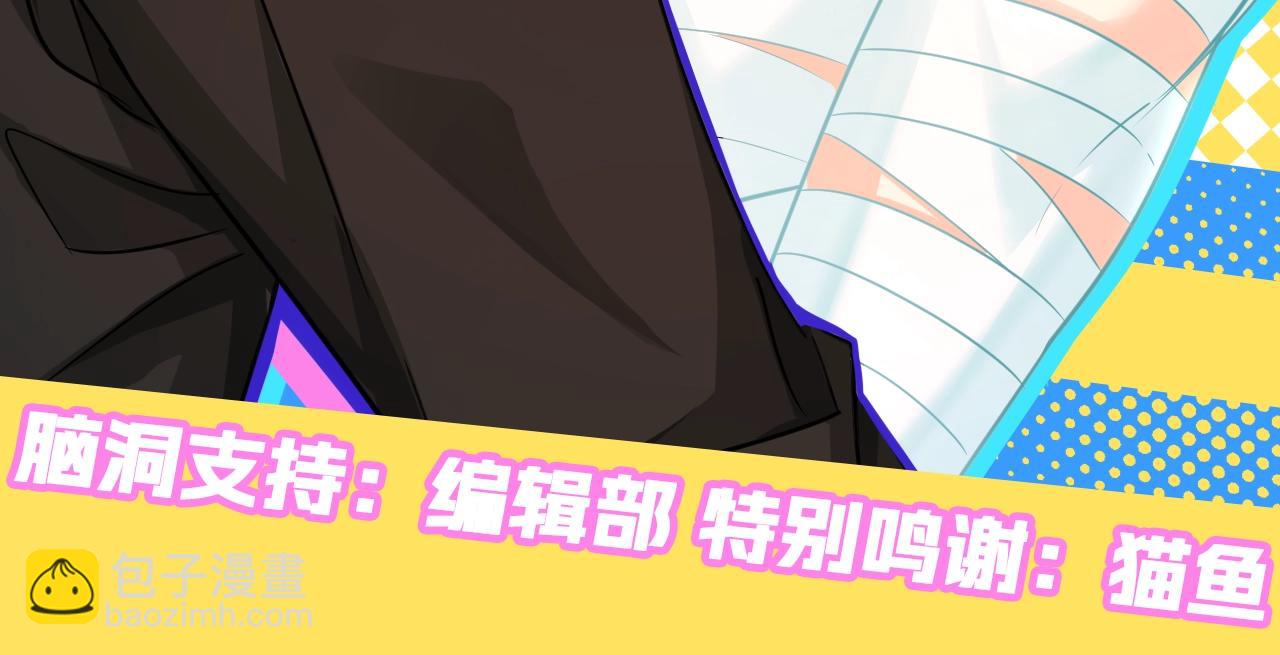 《人鱼陷落（彩蛋日更中）》第45期 甜蜜日常（逛吃版）（日更中） 第29页