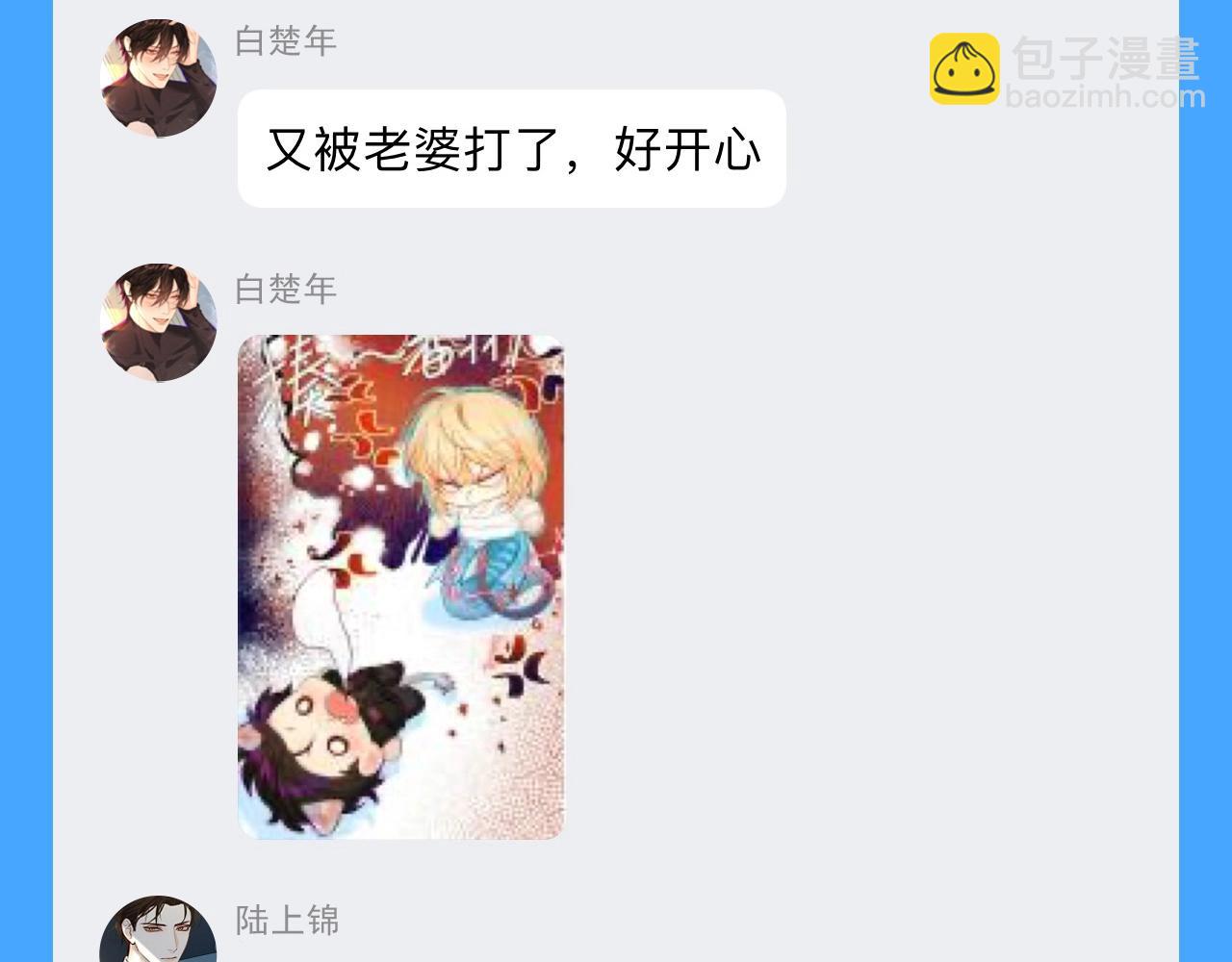 《人鱼陷落（彩蛋日更中）》第44期 人鱼陷落聊天群（日更中） 第13页