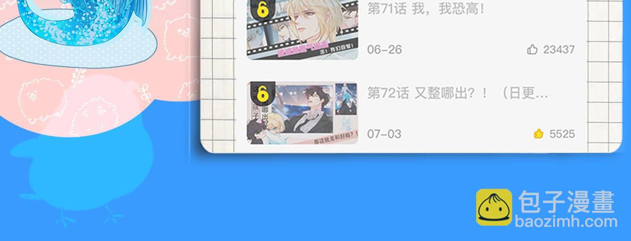 《人鱼陷落（彩蛋日更中）》第44期 人鱼陷落聊天群（日更中） 第26页