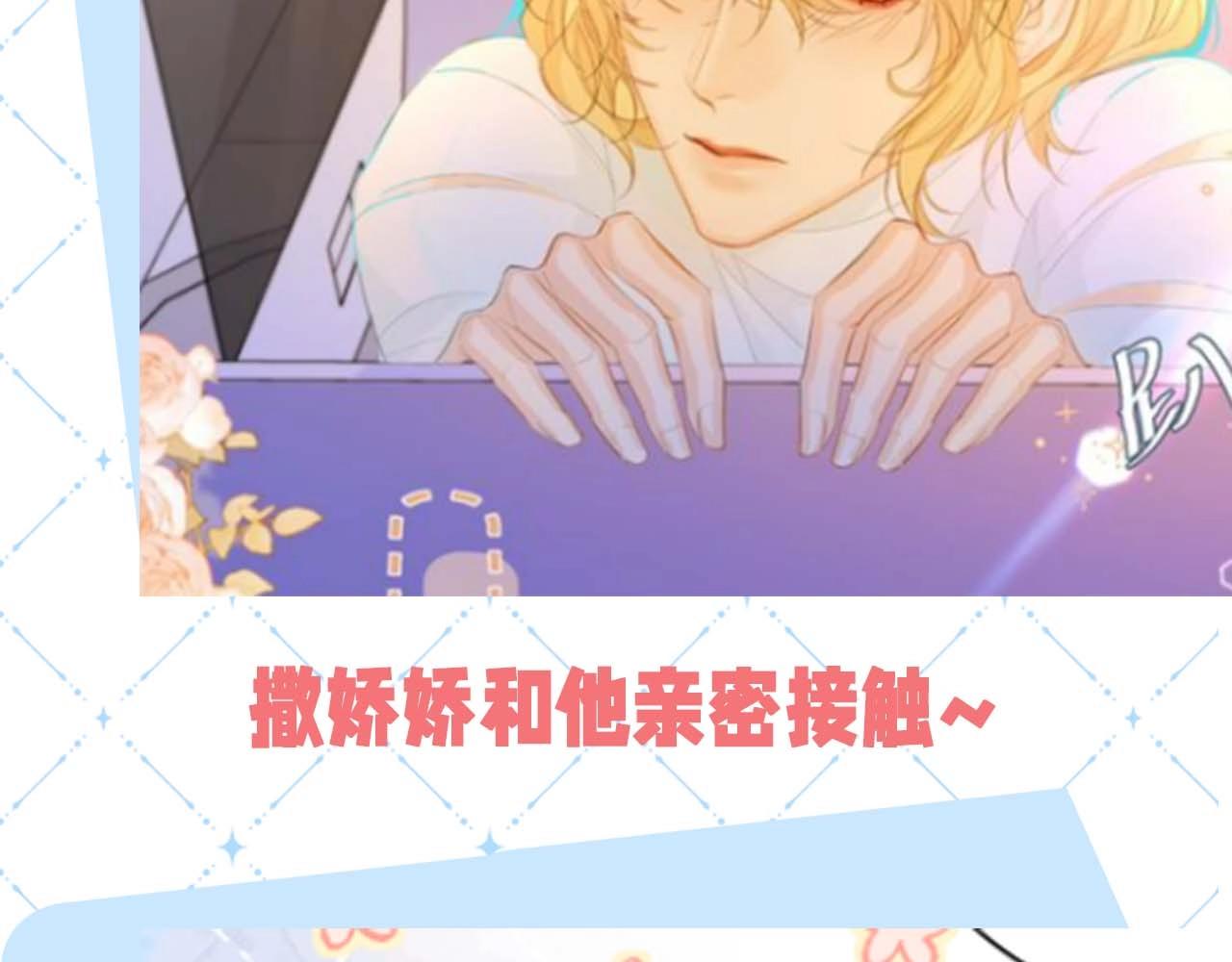 《人鱼陷落（彩蛋日更中）》第50期 如何捕获心爱的randi 第16页