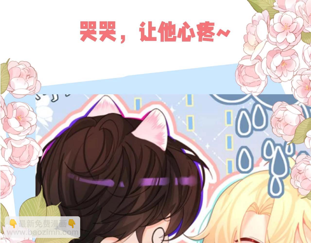 《人鱼陷落（彩蛋日更中）》第50期 如何捕获心爱的randi 第19页