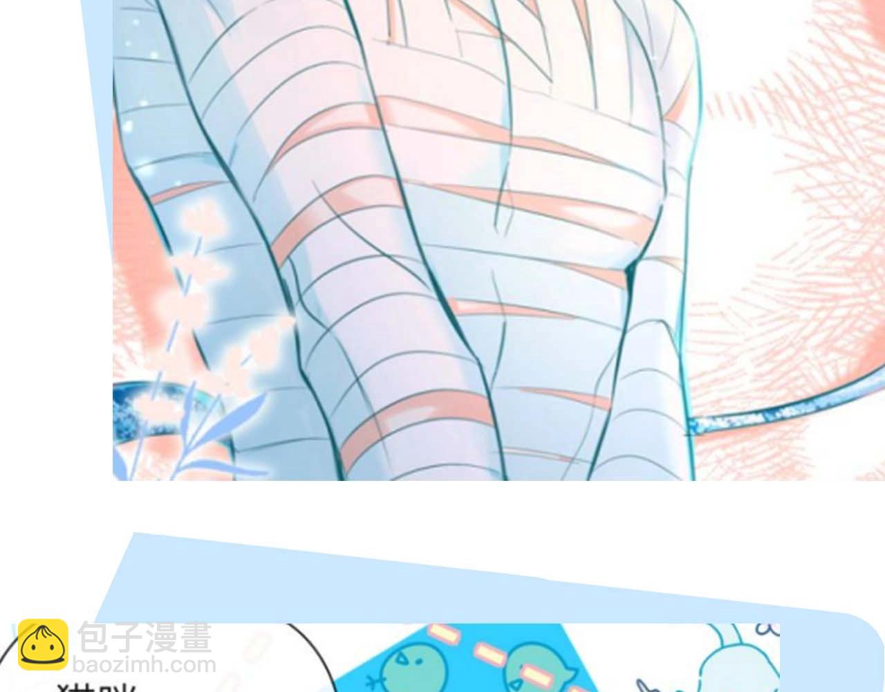 《人鱼陷落（彩蛋日更中）》第50期 如何捕获心爱的randi 第28页