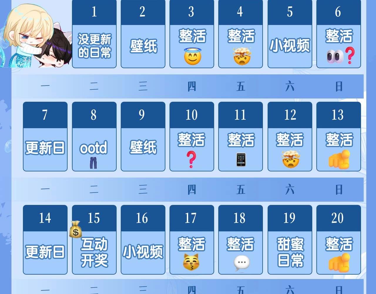《人鱼陷落（彩蛋日更中）》第50期 如何捕获心爱的randi 第36页