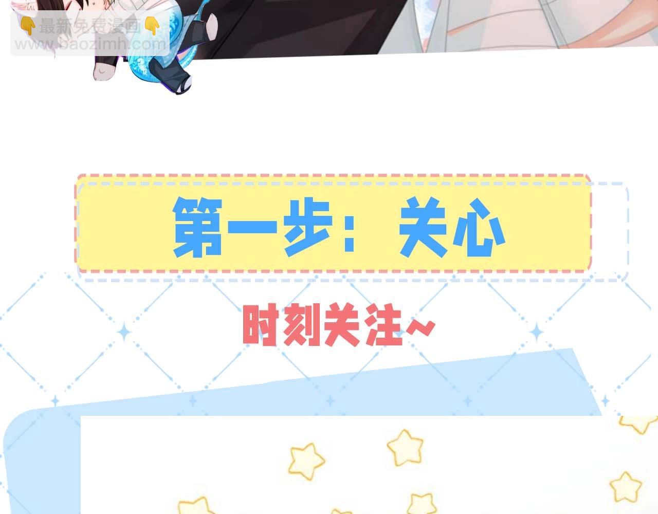 《人鱼陷落（彩蛋日更中）》第50期 如何捕获心爱的randi 第6页