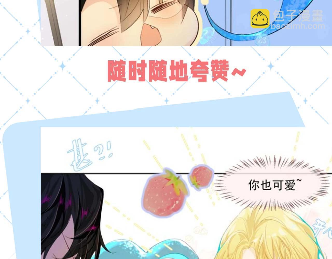 《人鱼陷落（彩蛋日更中）》第50期 如何捕获心爱的randi 第8页